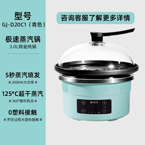 尚蒸鼎新款家用三代极速蒸汽锅 多功能电蒸海鲜锅