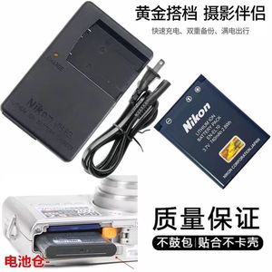 尼康COOLPIX S80 S600 S700 S520 S800专用数码相机电池充电器套装