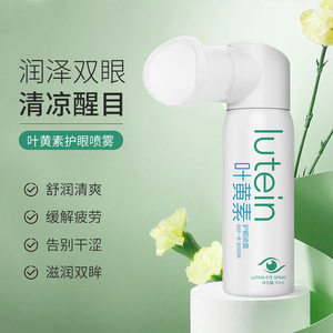 浅姿兰叶黄素护眼喷雾 明亮舒缓干涩保湿冰爽眼喷雾