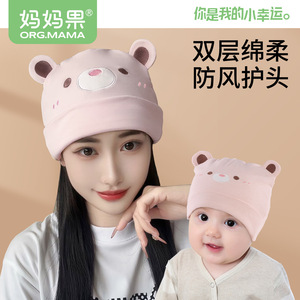 春秋透气月子帽头巾发带 女孕妇产后护额 防风保暖3-4月专用