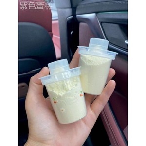 宝宝奶粉分装盒 外出便携小容量奶粉收纳储存罐
