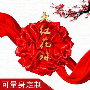 大红花球汽车新车乔迁结婚庆典红绣球 开业剪彩装饰大红球