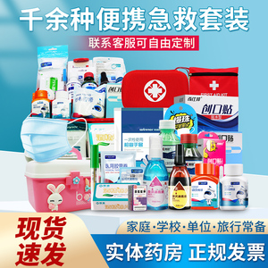 一次性换药纱布块绷带外伤包扎护理包 医疗级伤口处理套装