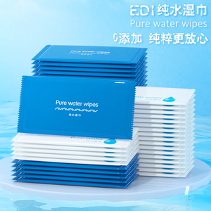 EDI纯水婴幼儿手口专用一次性湿巾 便携单片小包装 新生儿童湿纸巾