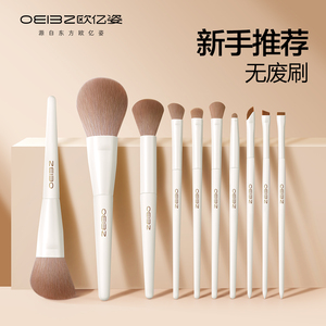 初学者化妆刷套装全套工具 眼影刀锋刷 散粉腮红修容晕染鼻影刷