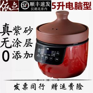 依立紫砂电炖锅TBS5-1大容量极速煮可预约5-7人份5-7升煮粥炖汤锅