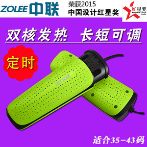中联智能烘鞋器 快速干鞋机 定时伸缩烘干 除臭除湿家用暖鞋器