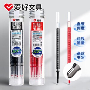 爱好刷题专用ST头按动速干黑色0.5刻度笔芯 中性笔替芯 学生考试用笔芯