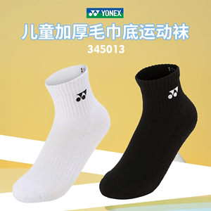 尤尼克斯Yonex儿童加厚毛巾底羽毛球袜 中筒青少年运动袜345013