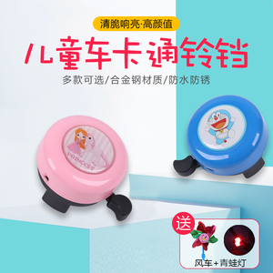 儿童自行车超响卡通铃铛 山地平衡车通用装饰铃 童车单车配件