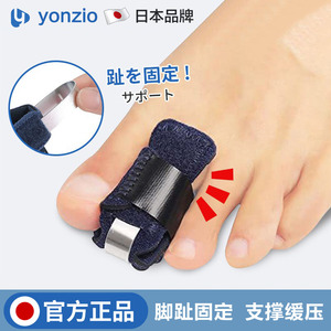 日本脚趾矫正器 锤状趾专用 防磨分趾器 穿鞋舒适抓地纠正神器
