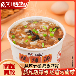 质凡河南郑州特产胡辣汤 早餐速食桶装6桶整箱免煮