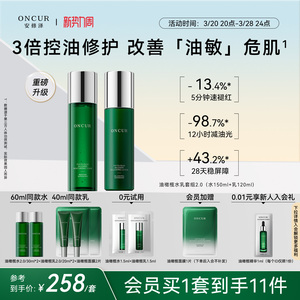 安修泽油橄榄精华水乳面霜套装 高效补水控油修护护肤品