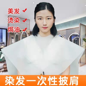 加厚无纺布一次性披肩 烫染发焗油专用 围布 发廊美发店防水防油围裙