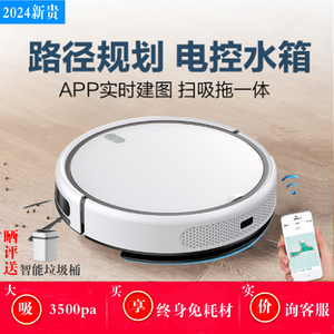 超薄静音全自动扫地机器人 智能导航规划 拖地机吸尘器 APP建图语音控制