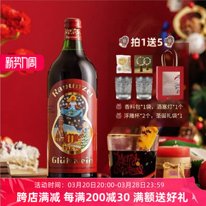 德国进口长发公主甜红葡萄酒 圣诞热红酒新年礼物1L分享装
