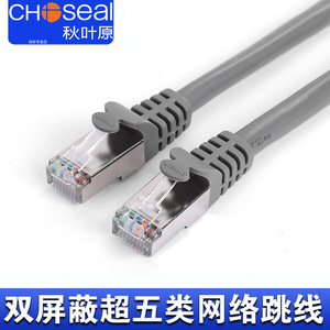 秋叶原超五类成品网线 双屏蔽高速跳线 电脑监控路由器专用CAT5E铜线