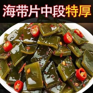 即食麻辣海带片散称 香辣海带丝网红零食 海带块下饭菜批发
