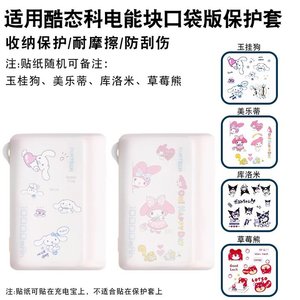 CUKTECH酷态科10000mAh自带线电能块充电宝口袋版 移动电源33W PD快充收纳盒保护套