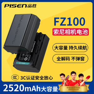 品胜NP-FZ100电池兼容索尼多款微单相机a7m3 a7r4 A6600 A9