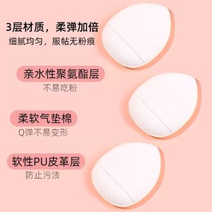迷你粉扑遮瑕腮红上妆工具 拇指便携化妆师专用 干湿两用不吃粉指尖mini
