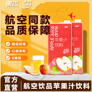 果钦官方旗舰店 大瓶装1L商用苹果汁浓缩饮料 航空品质果蔬汁组合