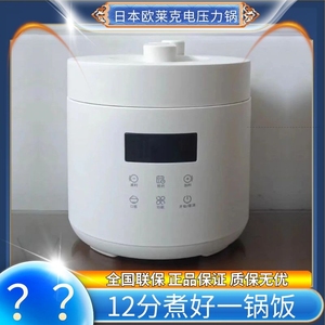 日本OLAYKS新款智能多功能电压力锅 家用高压锅 快速煮粥熬汤电饭煲
