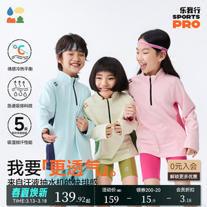 乐我行综训运动衣森林棠25年春季新款急速排汗吸湿磨毛软弹卫衣
