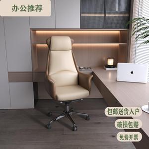 轻奢真皮老板椅 办公家用舒适久坐人体工学转椅 会议电脑椅