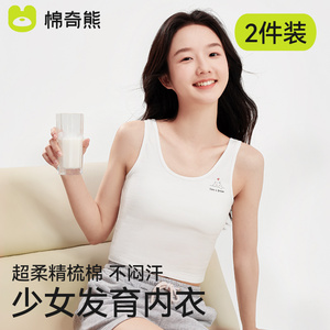 少女文胸女童发育期内衣夏季薄款纯棉背心学生透气防凸点