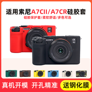 耐影硅胶套 索尼ZVE10M2 A7系列微单相机专用保护套 内胆包防撞软胶壳