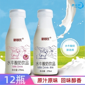 新佰氏水牛酸奶礼盒装12瓶 原味草莓味270ml 早餐乳酸菌奶香浓郁
