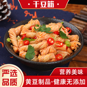 豆筋丁辣条专用豆卷 人造肉素食豆干食材 凉拌豆制品散装商用豆棍