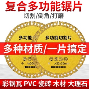 5件套多功能切割套装 金属木材玻璃陶瓷切割片含金刚砂锯片