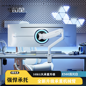 北弧Brateck E560机械悬臂电脑显示器支架 免打孔升降桌面托架底座