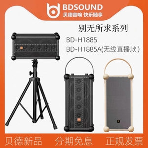 贝德音响1885 500W大功率8喇叭户外K歌音箱 支持声卡内录