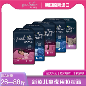 韩国好奇超大码XXXL拉拉裤 儿童夜安裤 特大型宝宝夜用纸尿裤