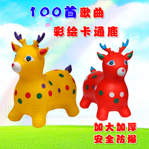 加大加厚儿童充气玩具跳跳马 宝宝塑胶骑马玩具 带音乐跳跳鹿
