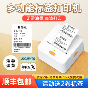 德佟P1蓝牙热敏标签打印机 便携手持 不干胶价签条码打印机 适用于服装珠宝超市