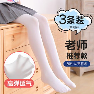 女童舞蹈袜春秋夏薄款连裤白色打底练功专用丝袜
