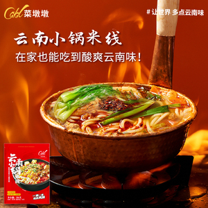 云南特产菜墩墩小锅米线过桥米线 方便速食湿米线宵夜解馋