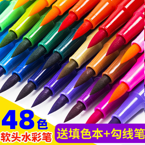 48色软头可水洗水彩笔套装 儿童幼儿园小学生绘画专用笔