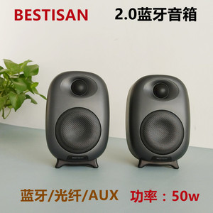 出口款大功率2.0蓝牙音箱 笔记本电脑家用桌面发烧级有源音响