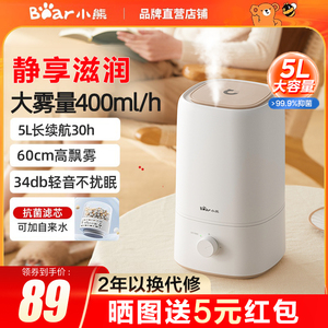 家用小熊加湿器 小型轻静音卧室专用 大雾量空气净化孕妇婴儿喷雾器