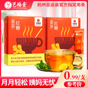 艺福堂红糖姜茶60支装速溶古法老姜汤 生姜汁大姨妈必备暖身姜母茶 125g*6盒