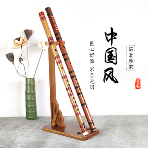 楠竹古典乐器立式架 笛子葫芦丝笛箫巴乌尺八展示架 刀剑架剑托