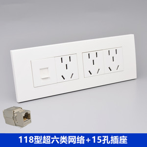 118型四位超六类网络插座面板 带15孔含3个五孔+千兆网线口