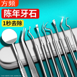 高效牙结石去除器洗牙齿清洁神器 专业牙医口腔工具套装含牙科镜子 去牙垢必备