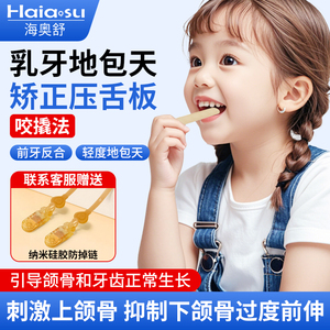 儿童地包天矫正压舌板 竹制翘牙棒 前牙反颌矫正器 无菌独立包装