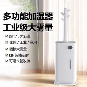 家用卧室静音孕妇婴儿适用大容量落地式加湿器 大雾量工业商用喷雾机
